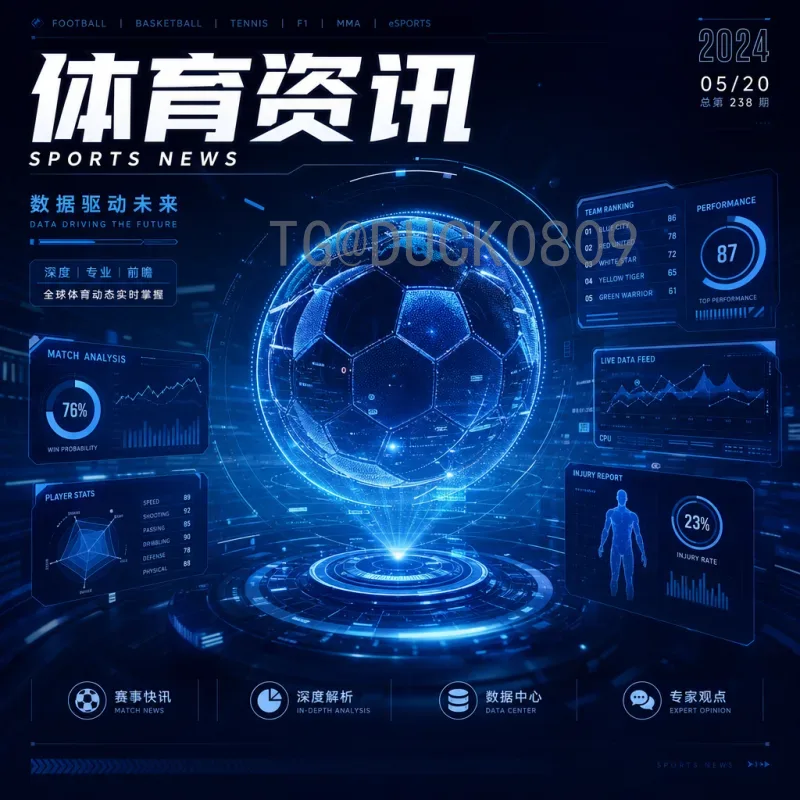 世界杯热搜盘点：2026年热门话题与趋势分析